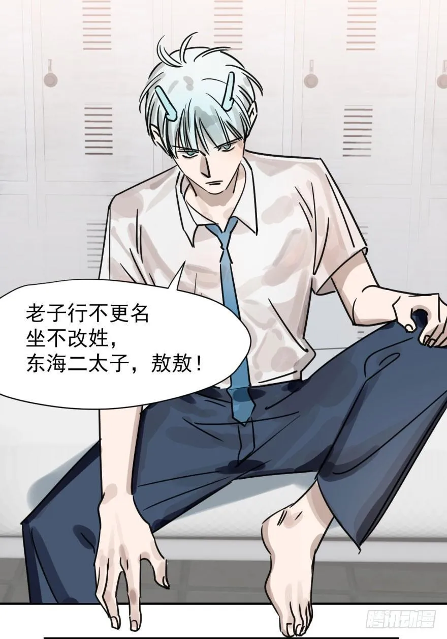 第四话 防不胜防 第52页