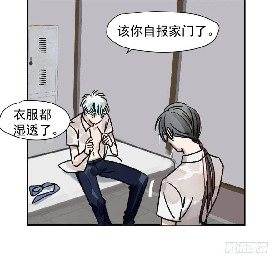 第四话 防不胜防 第53页