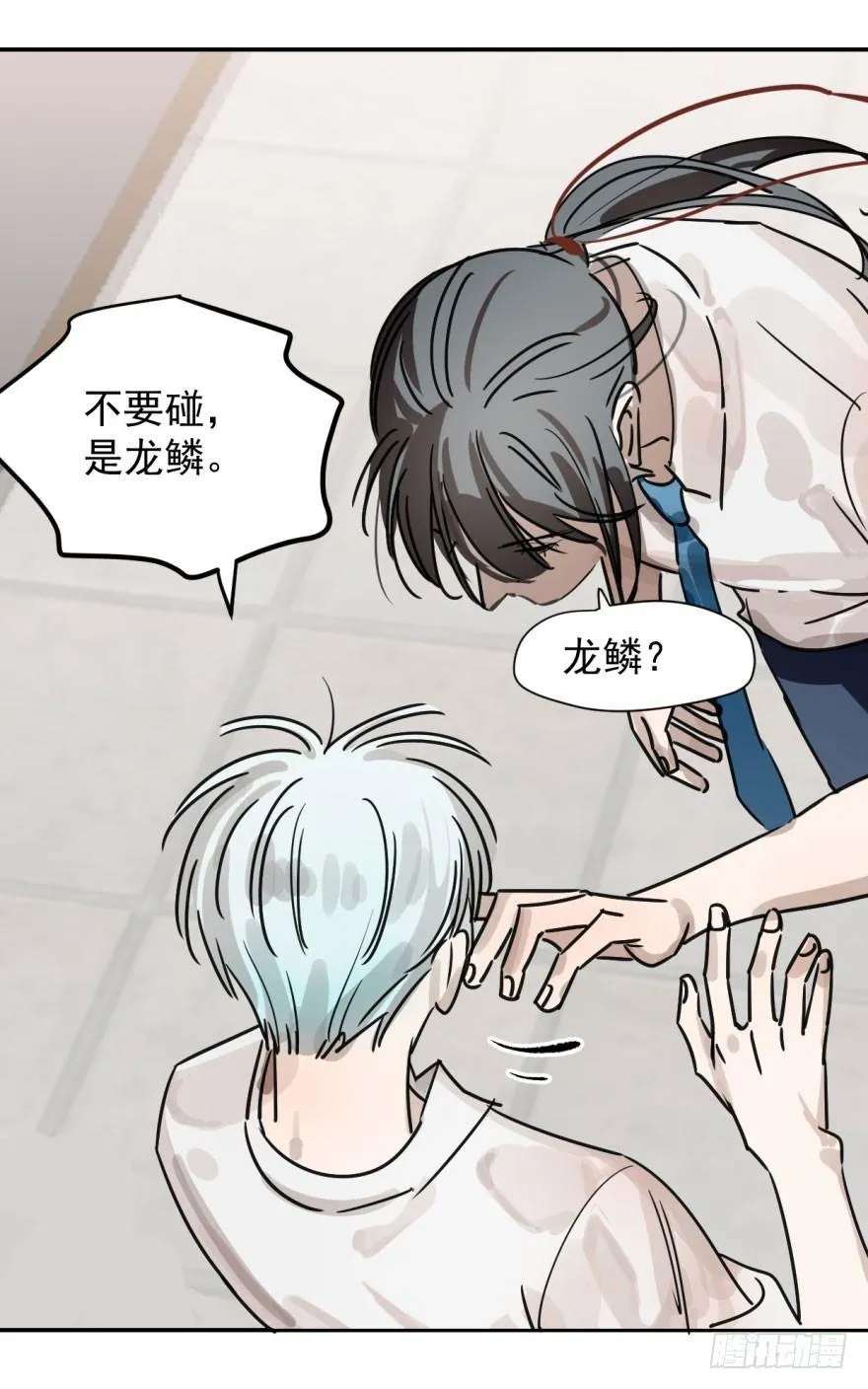 第四话 防不胜防 第55页