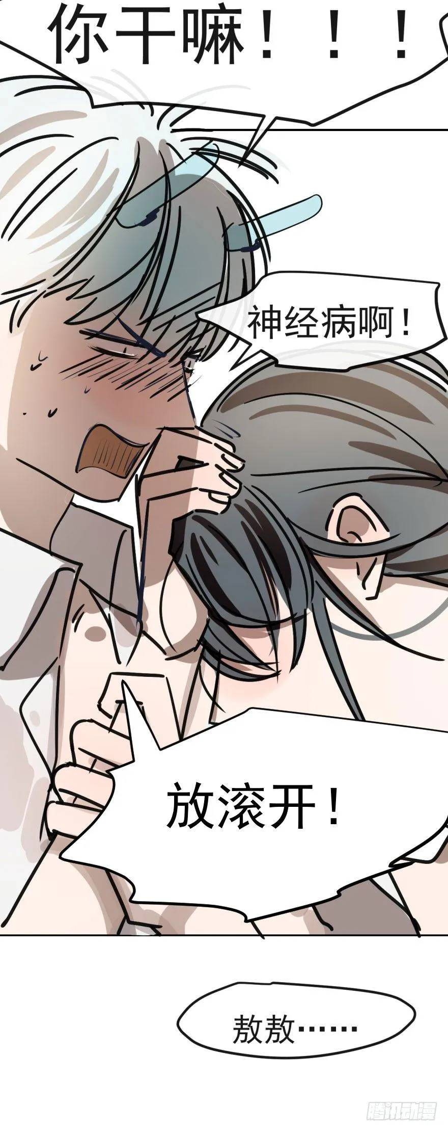 第四话 防不胜防 第59页