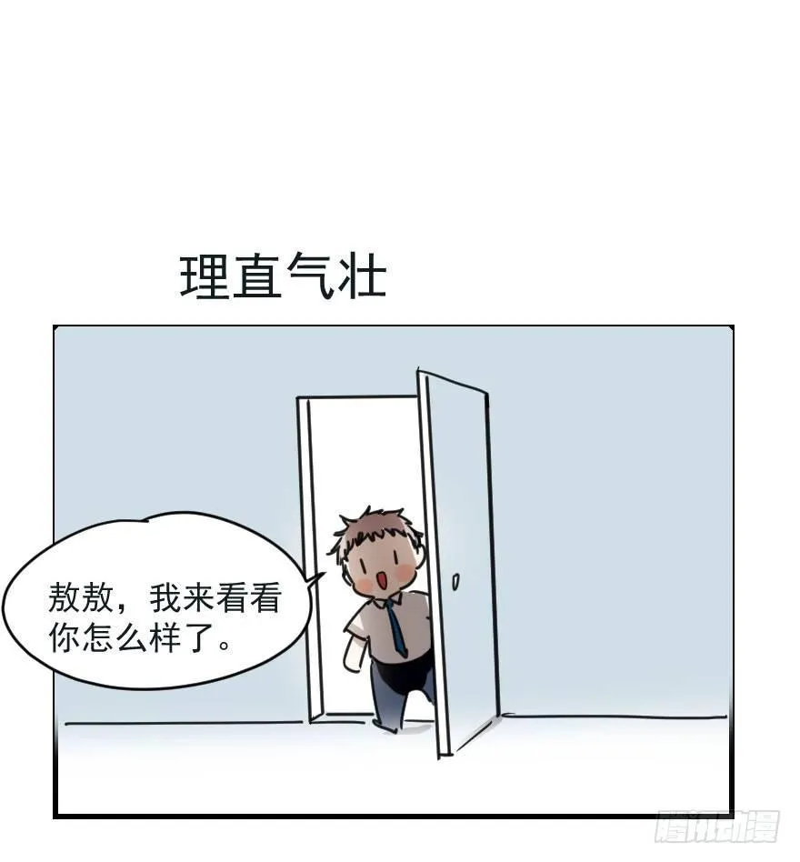 第四话 防不胜防 第62页