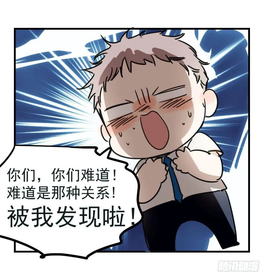 第四话 防不胜防 第64页