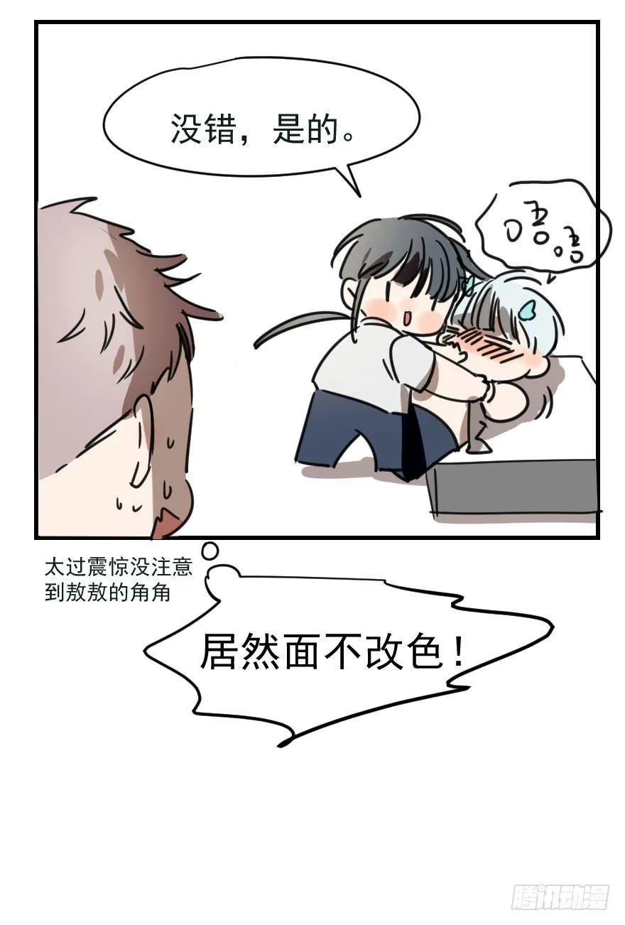 第四话 防不胜防 第65页