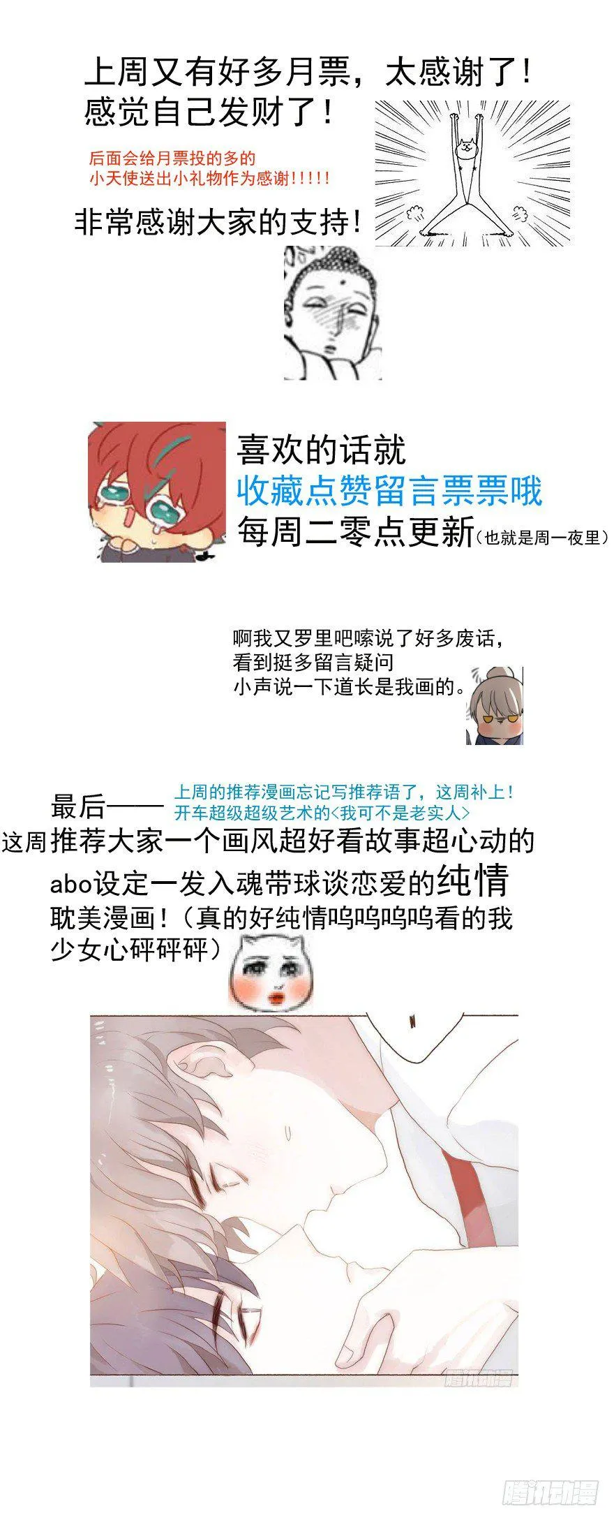 第四话 防不胜防 第66页