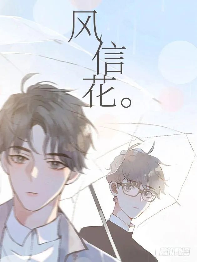 第四话 防不胜防 第67页