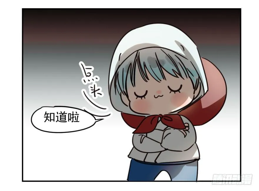 第五话 人面兽心 第3页