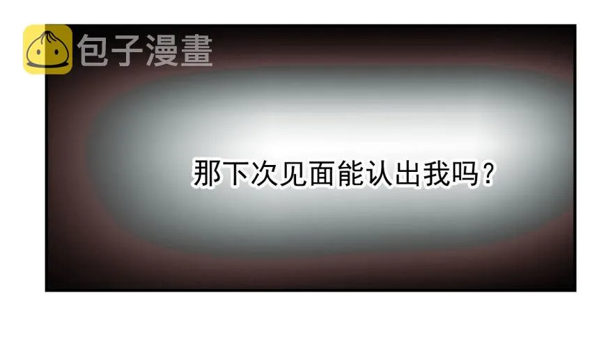 第五话 人面兽心 第4页