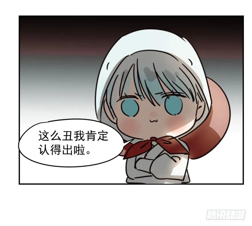 第五话 人面兽心 第5页