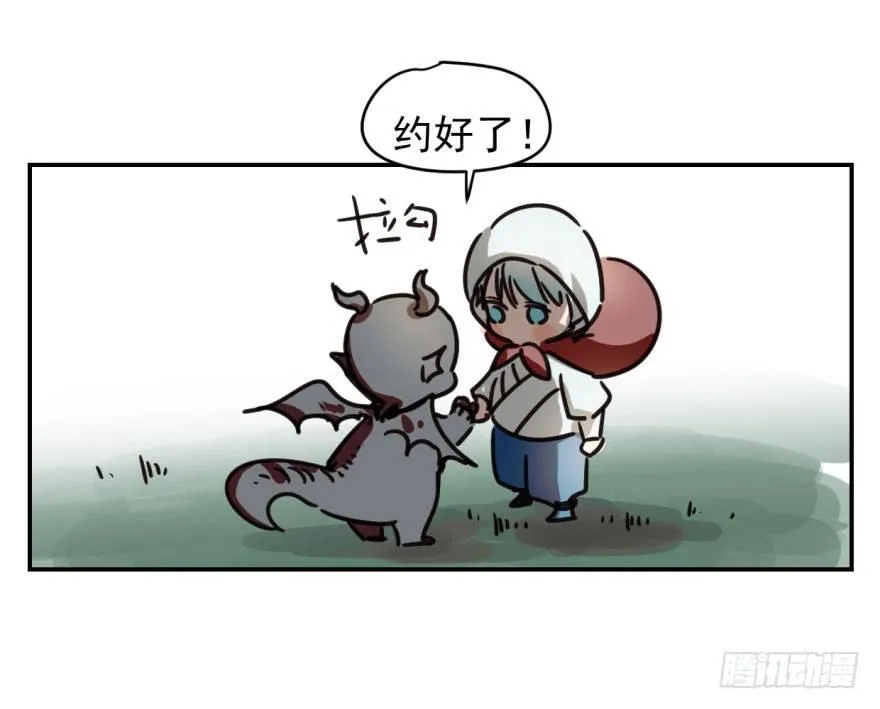 第五话 人面兽心 第6页