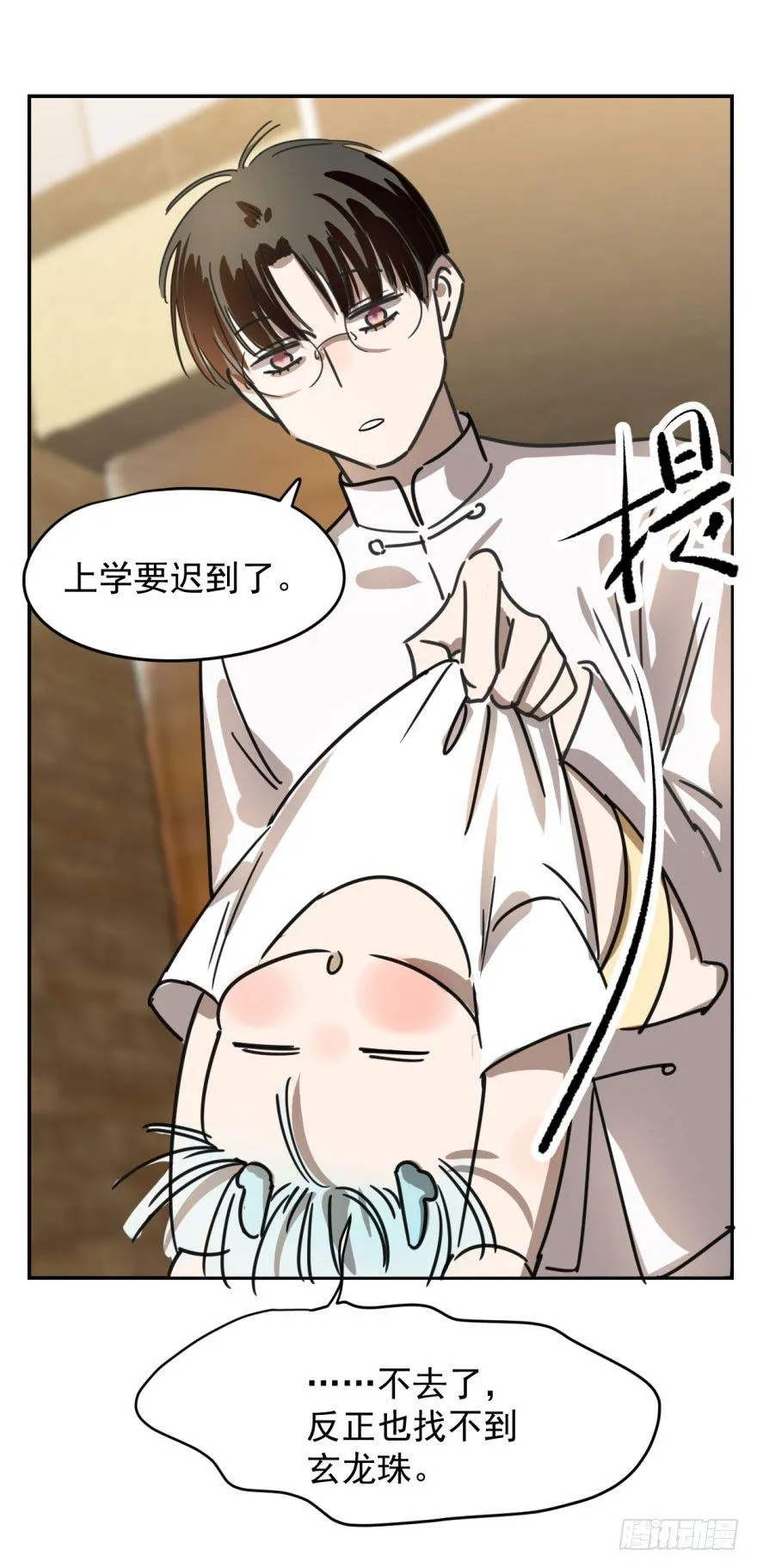 第五话 人面兽心 第10页