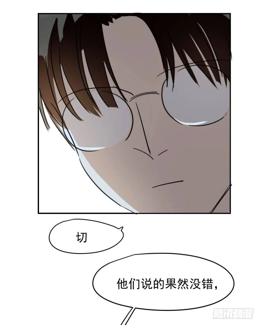 第五话 人面兽心 第11页