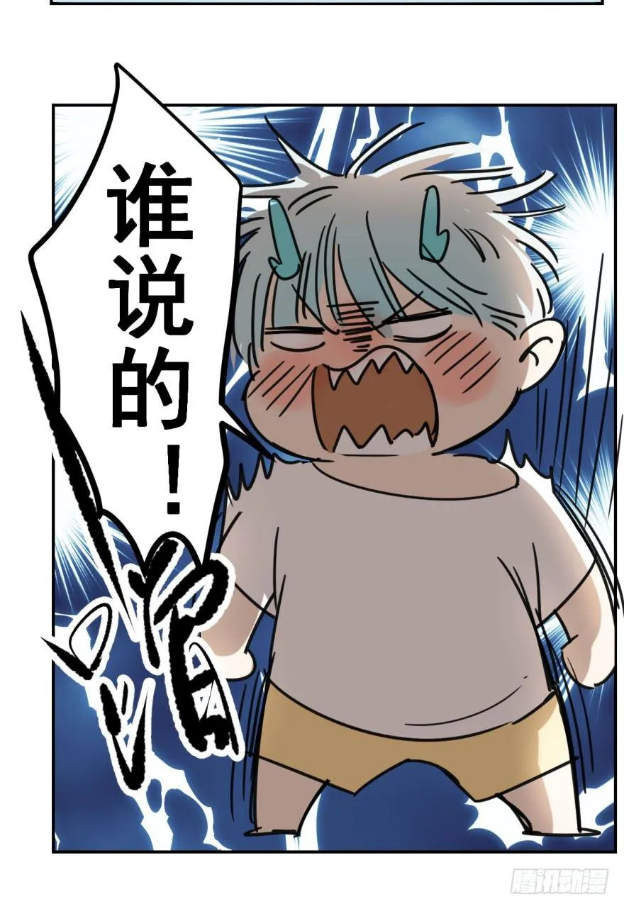 第五话 人面兽心 第13页