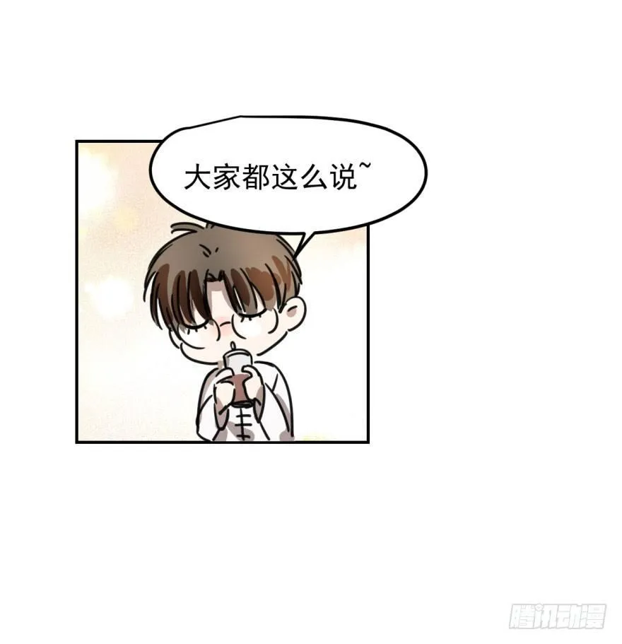 第五话 人面兽心 第14页
