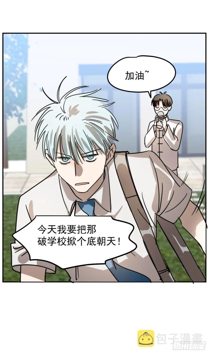 第五话 人面兽心 第15页