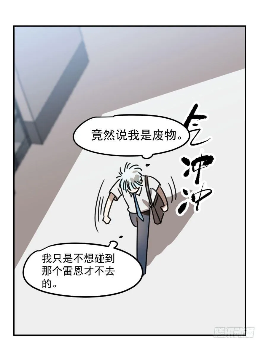 第五话 人面兽心 第16页