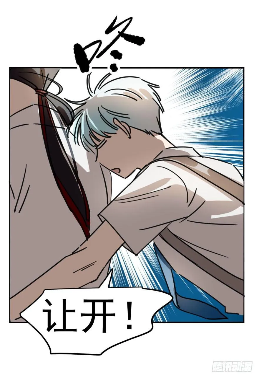 第五话 人面兽心 第17页