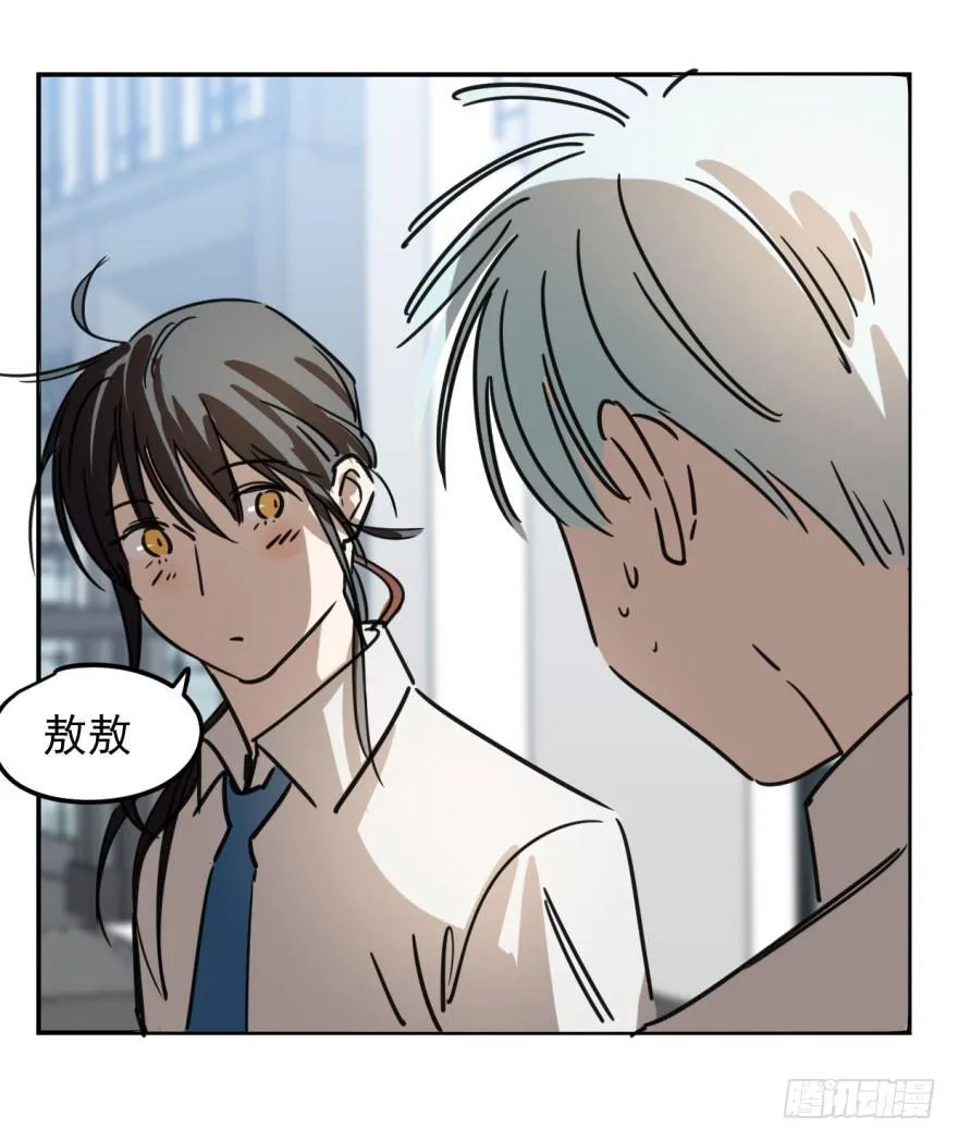 第五话 人面兽心 第18页