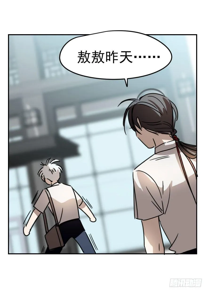 第五话 人面兽心 第21页