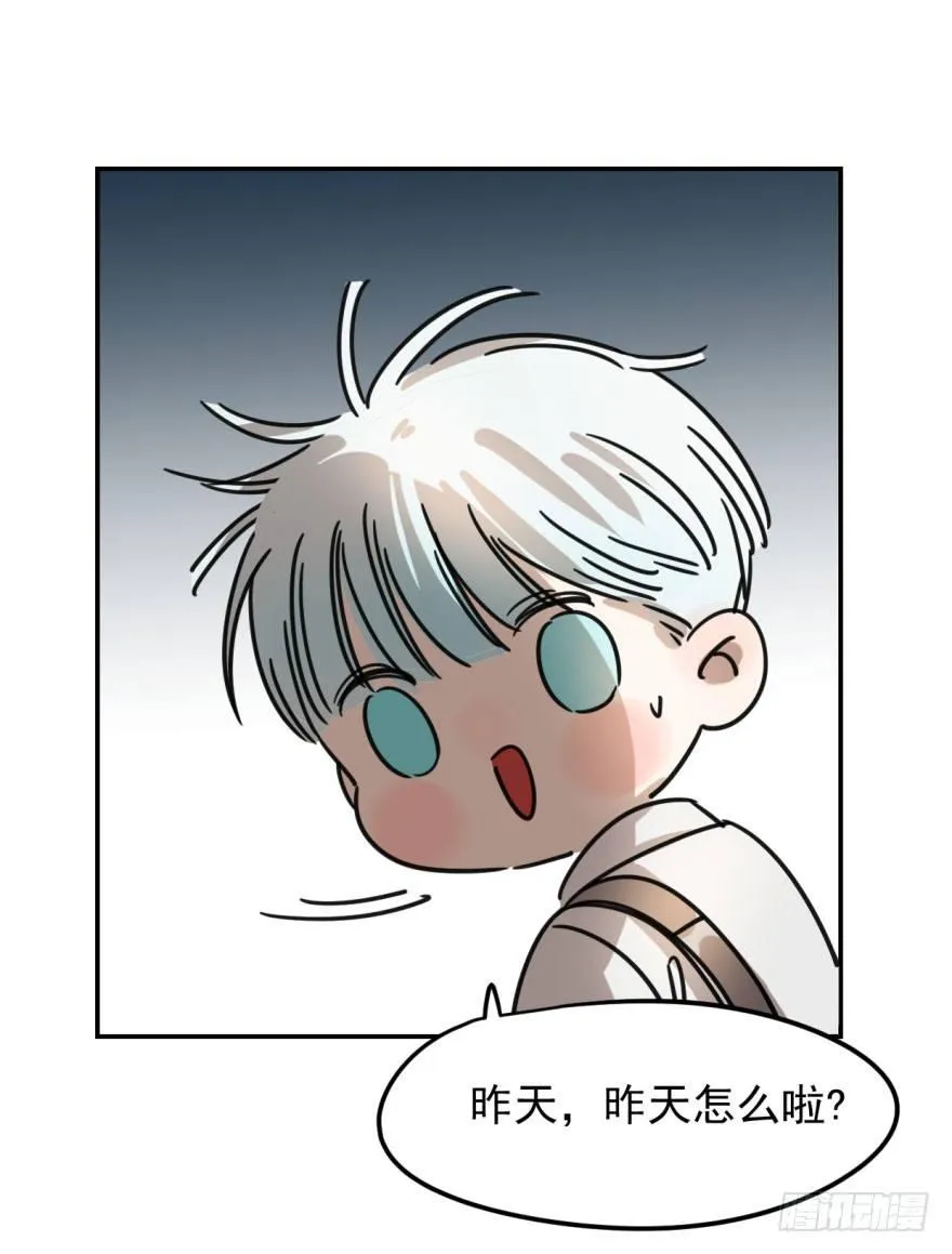 第五话 人面兽心 第22页