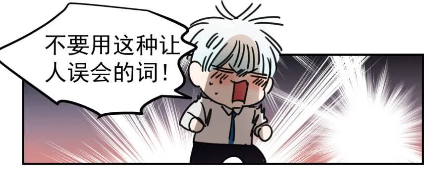 第五话 人面兽心 第24页