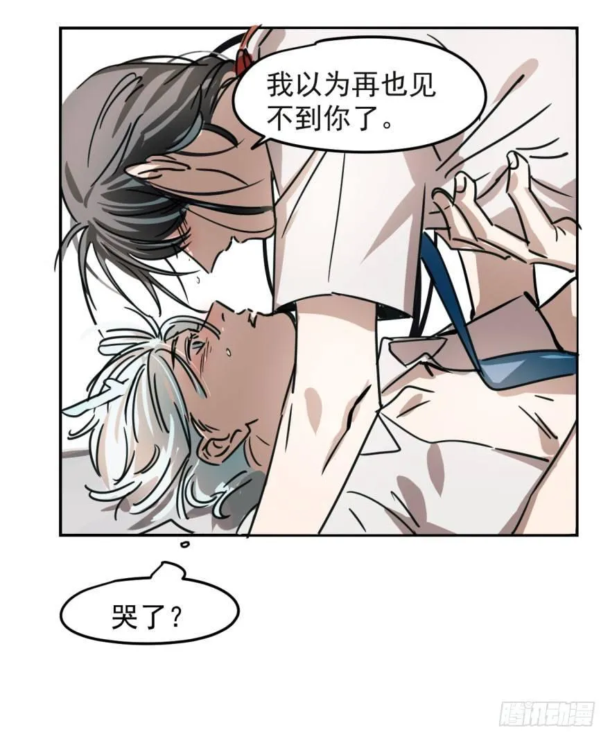 第五话 人面兽心 第26页