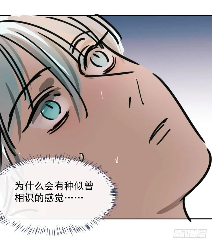 第五话 人面兽心 第27页