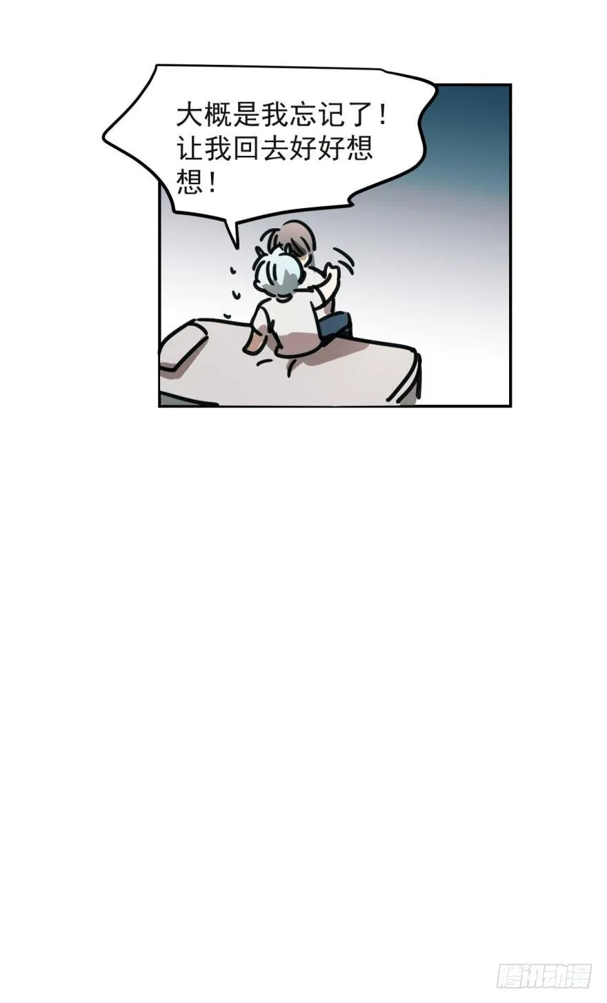 第五话 人面兽心 第31页