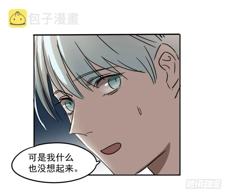 第五话 人面兽心 第32页