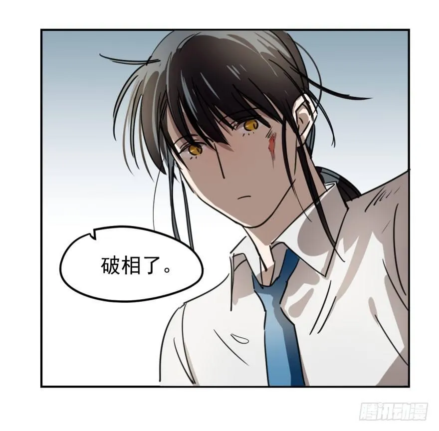 第五话 人面兽心 第37页