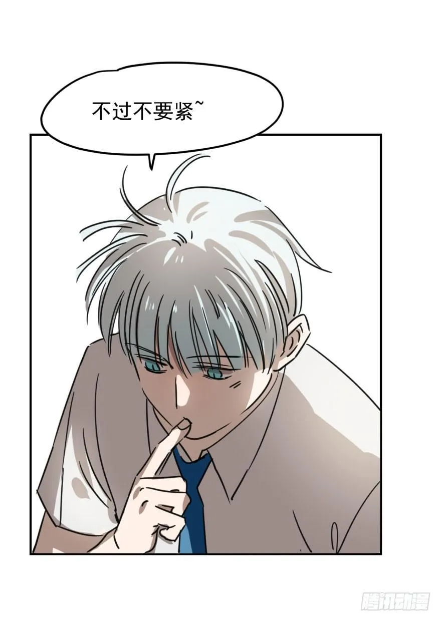 第五话 人面兽心 第38页