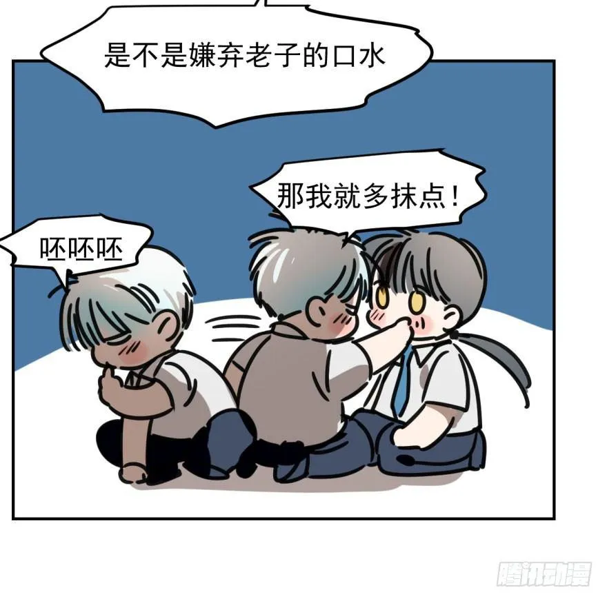 第五话 人面兽心 第43页