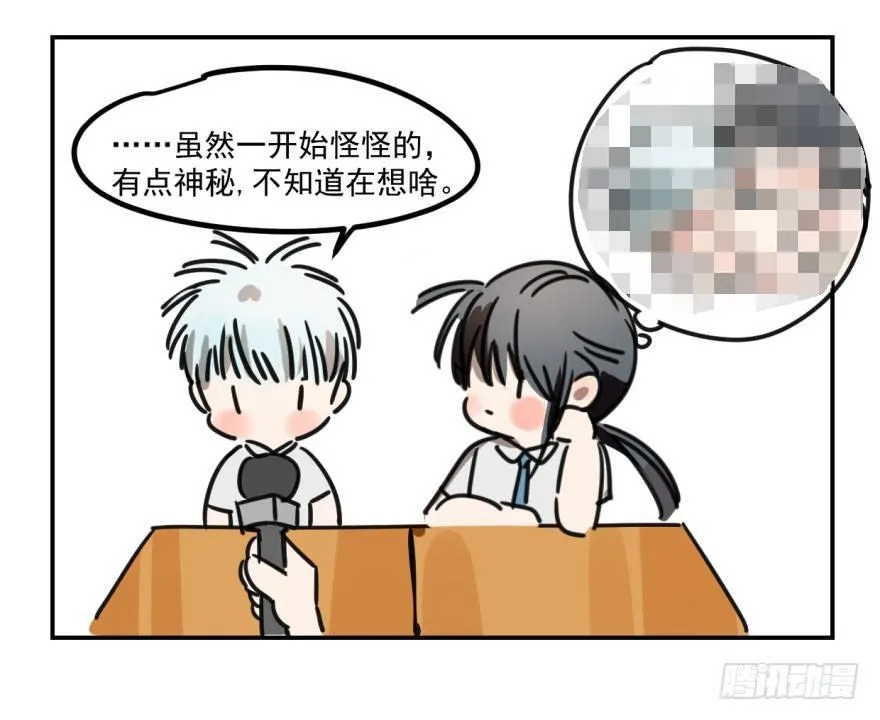 第五话 人面兽心 第47页