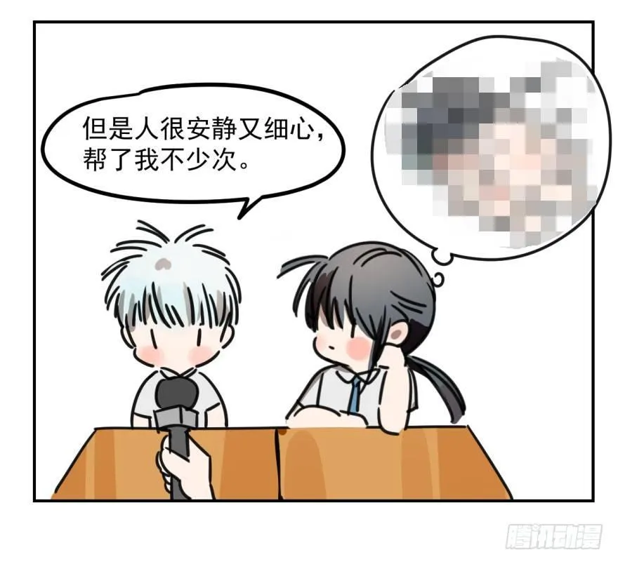 第五话 人面兽心 第48页