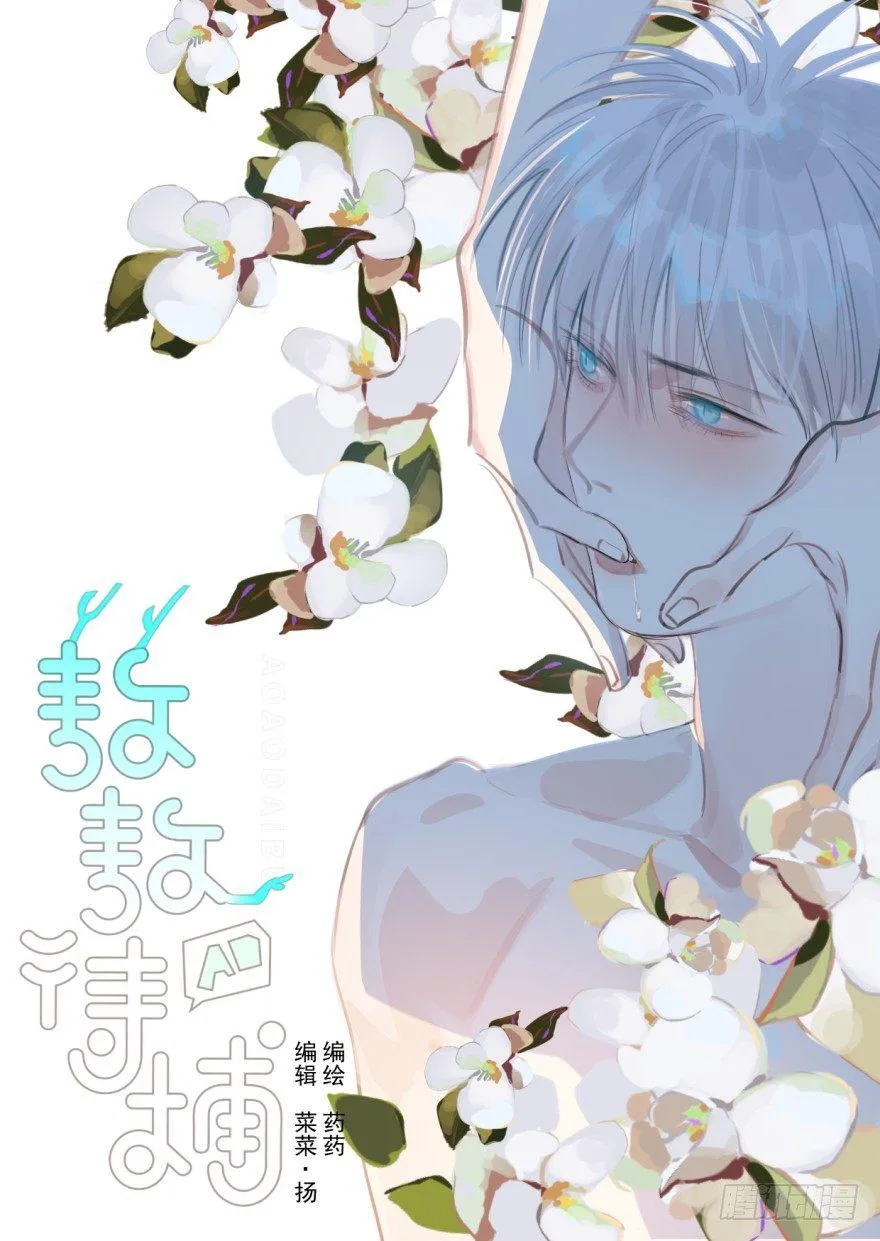 第六话 危机四伏 第1页