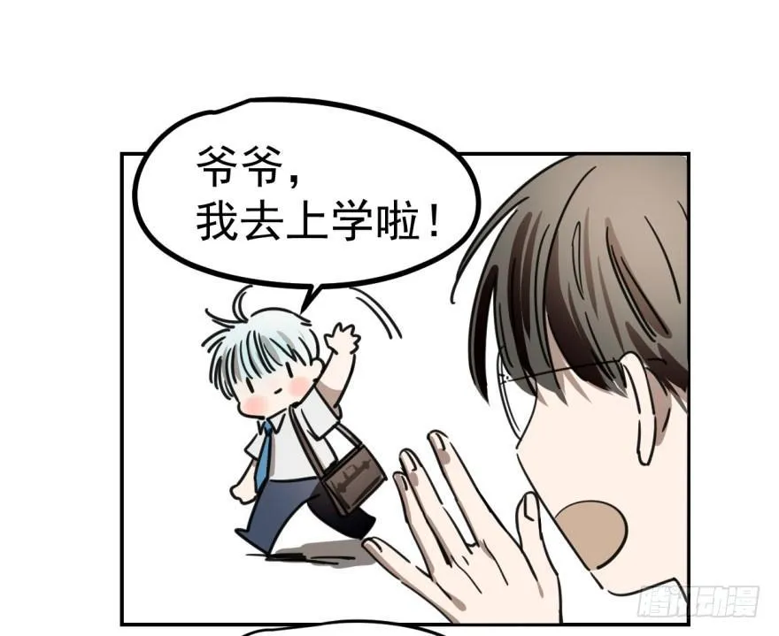第六话 危机四伏 第2页