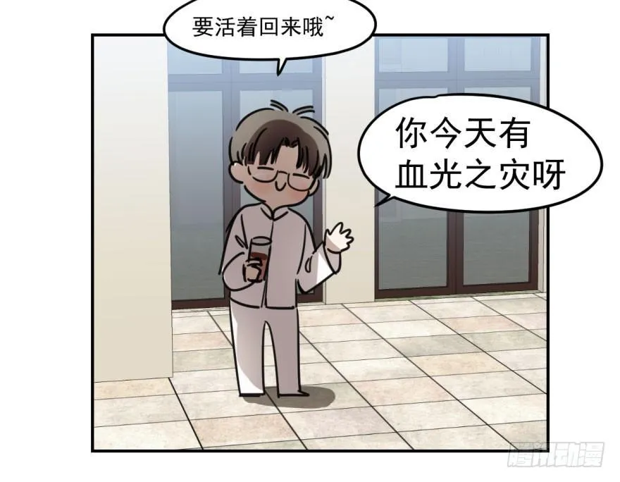 第六话 危机四伏 第3页