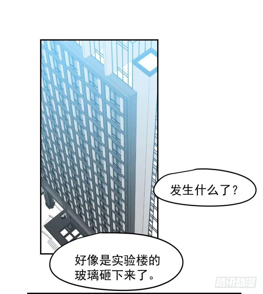 第六话 危机四伏 第5页