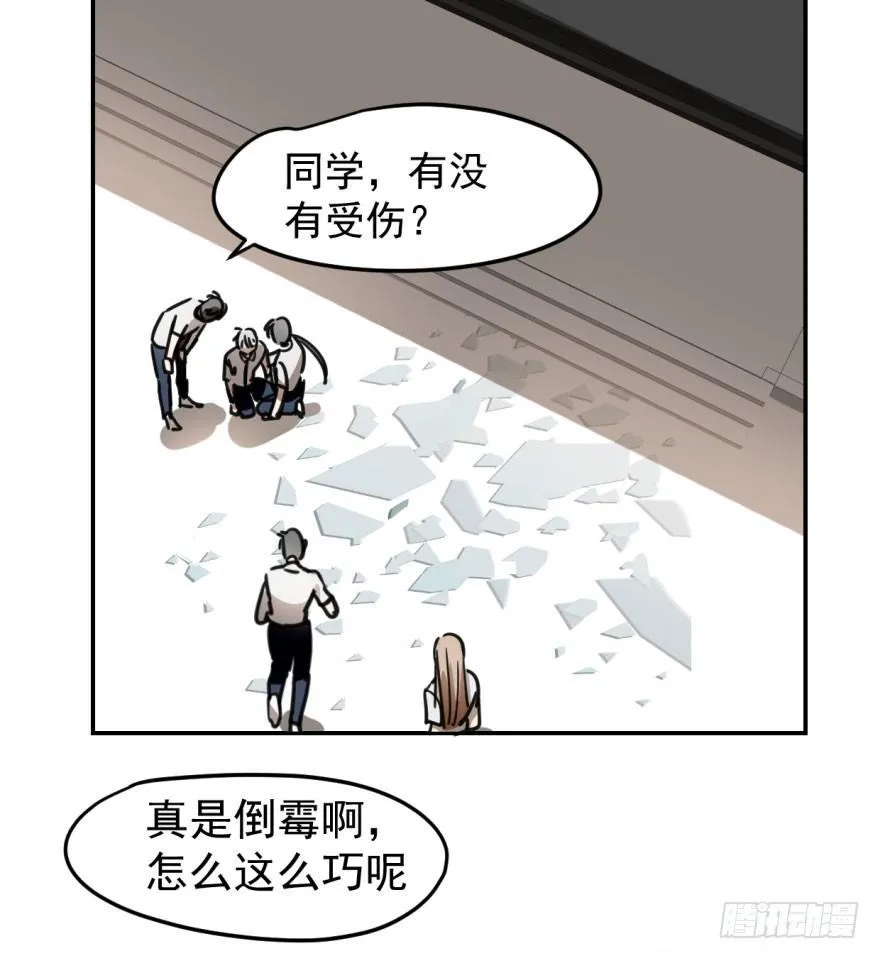 第六话 危机四伏 第6页