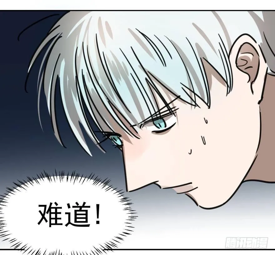 第六话 危机四伏 第8页