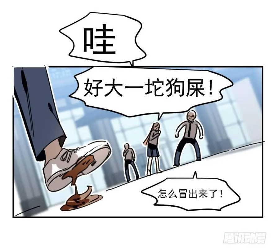 第六话 危机四伏 第13页
