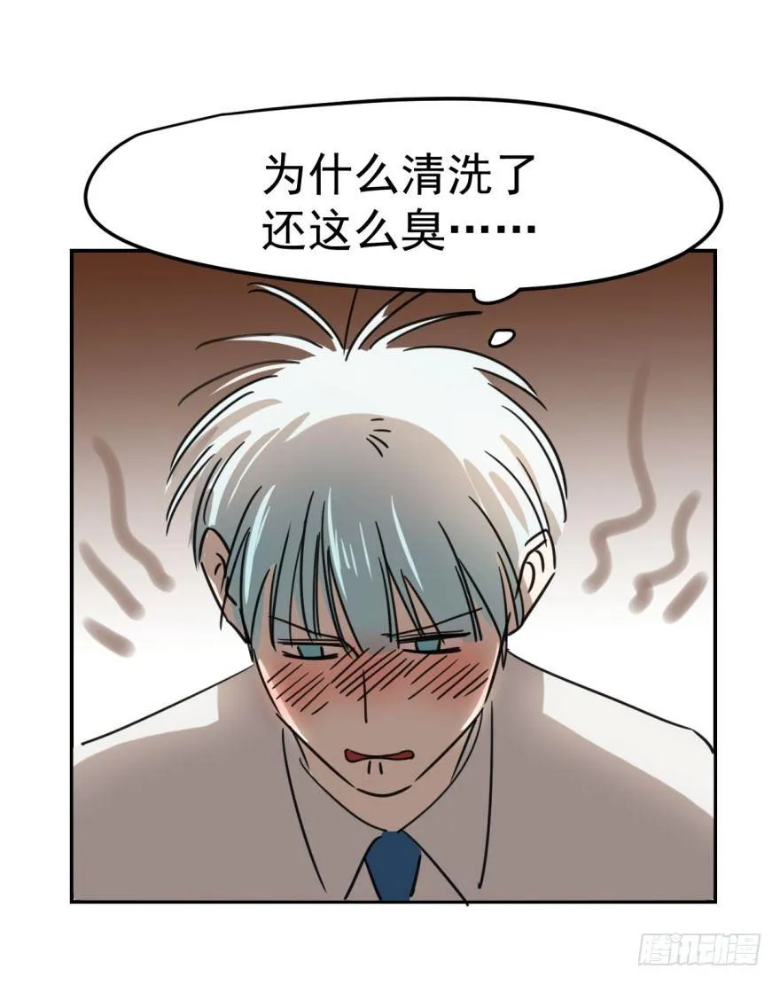 第六话 危机四伏 第15页