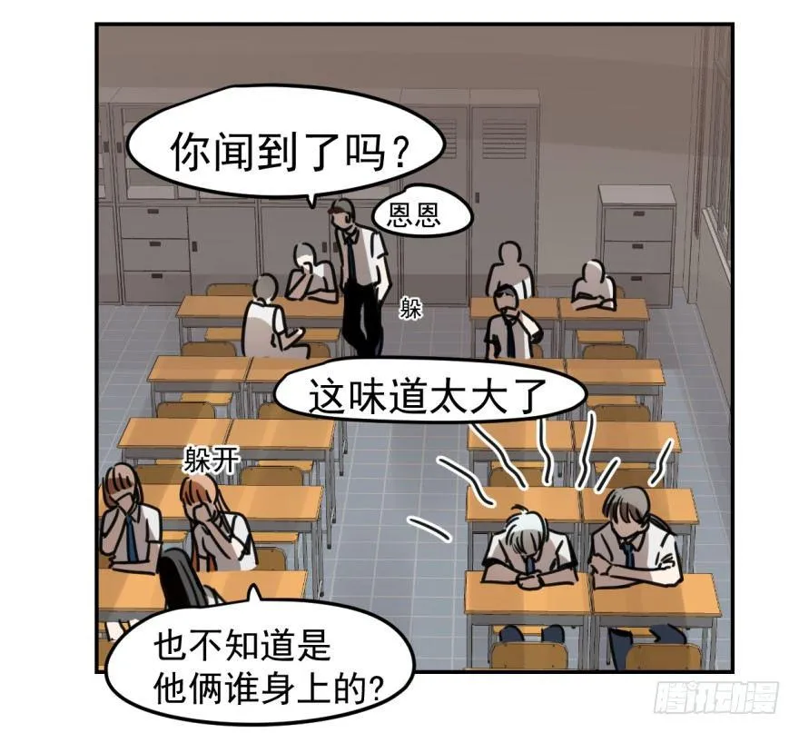 第六话 危机四伏 第16页
