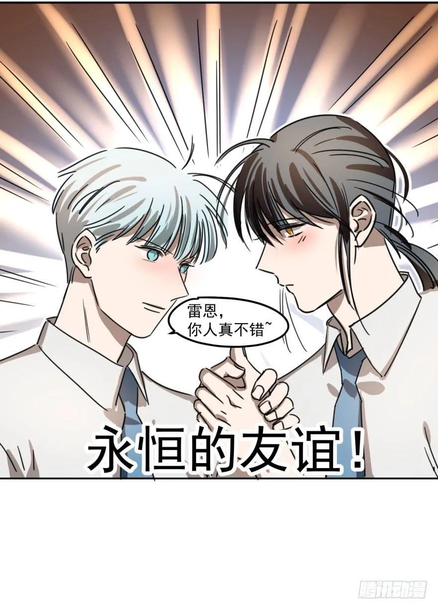 第六话 危机四伏 第17页