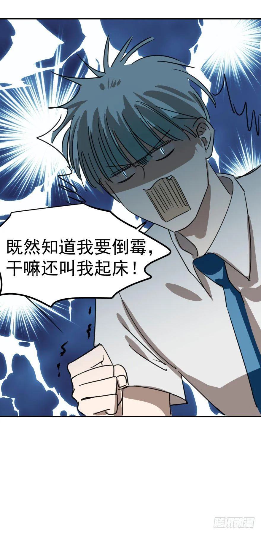 第六话 危机四伏 第22页