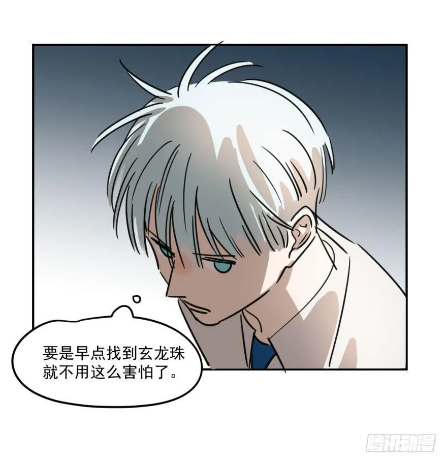 第六话 危机四伏 第25页