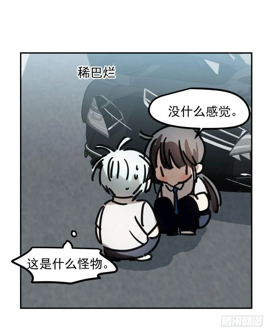 第六话 危机四伏 第31页