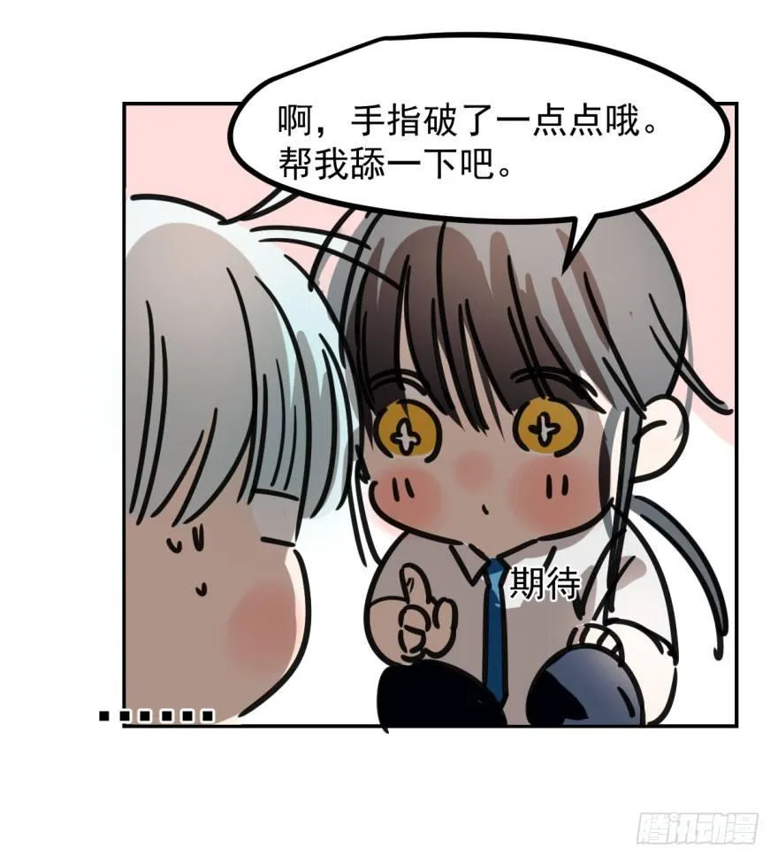 第六话 危机四伏 第32页