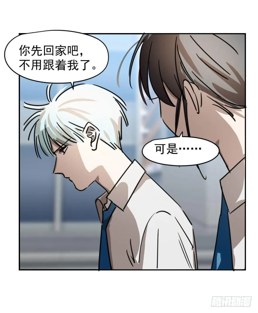 第六话 危机四伏 第36页