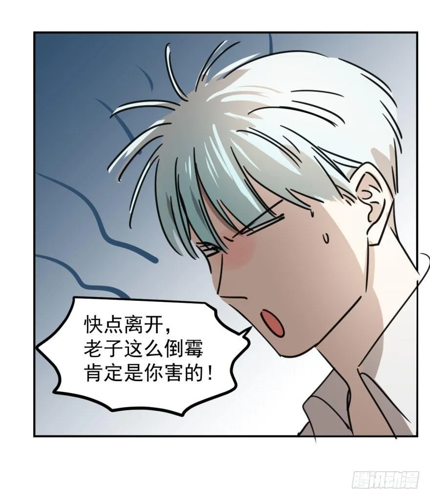 第六话 危机四伏 第37页