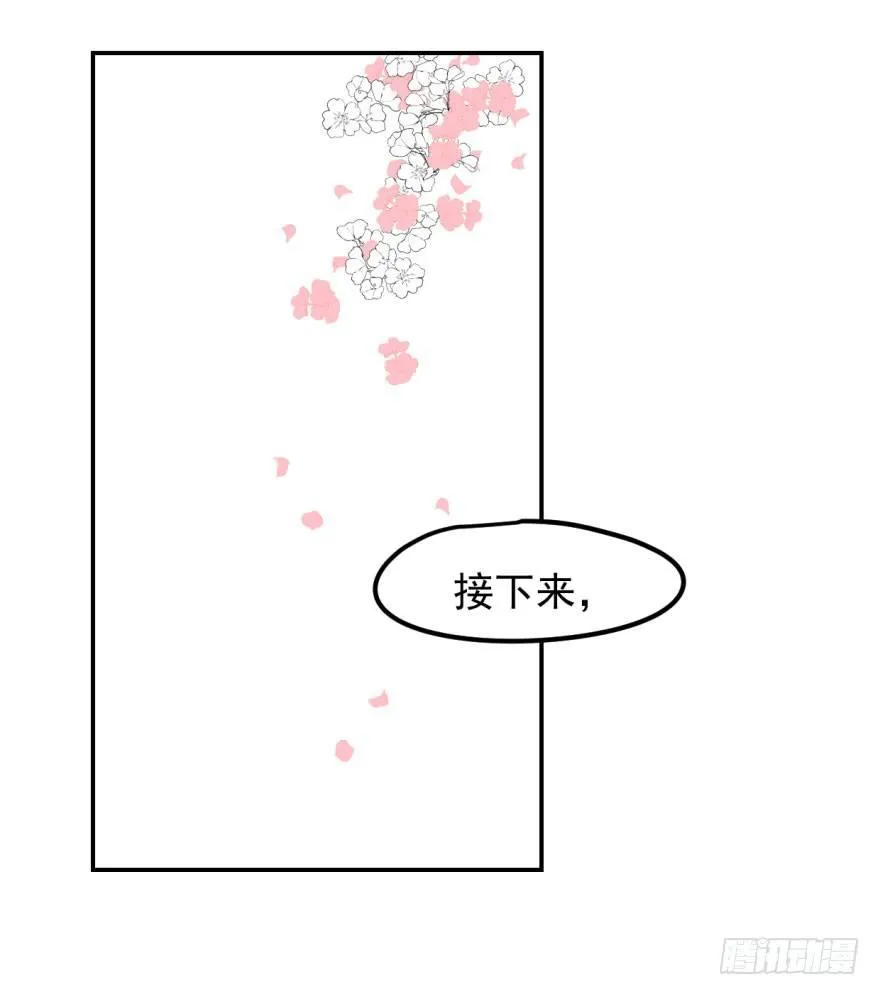 第六话 危机四伏 第40页
